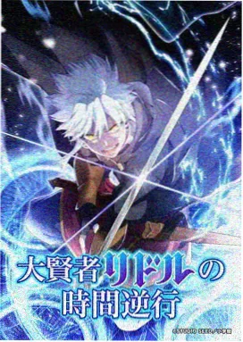 星轨之外 动漫海报