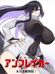 潮汐笔记 漫画海报